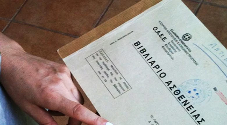 Ιστορική ανατροπή με τα βιβλιάρια υγείας – Τι αλλάζει σε 3 μήνες